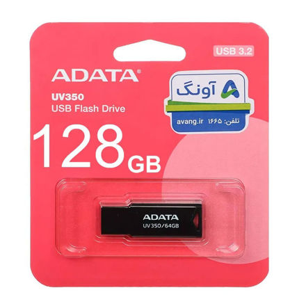 فلش 128 گیگ ای دیتا ADATA UV350 USB3.2